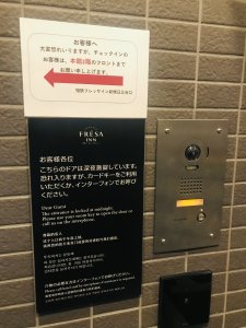 相鉄フレッサイン新橋日比谷