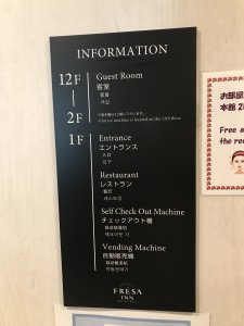 相鉄フレッサイン新橋日比谷