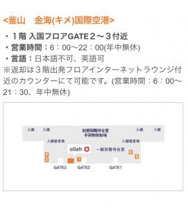 釜山KT Wi-Fi