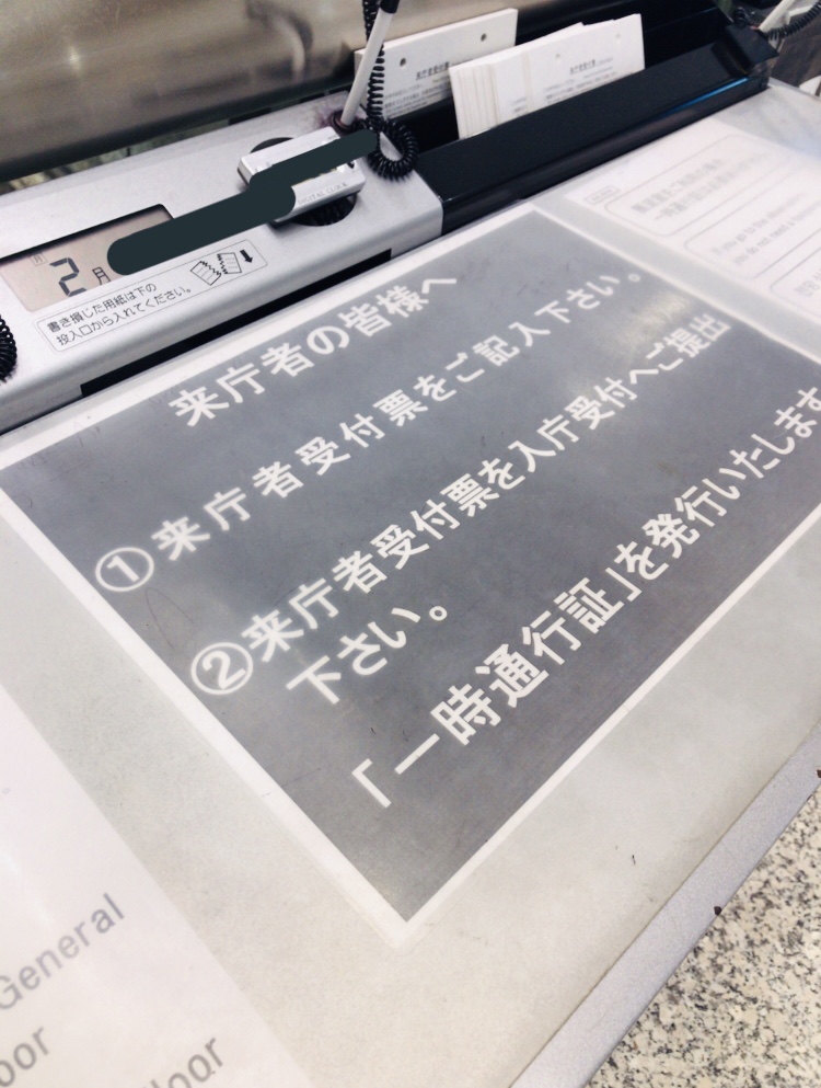都庁見学
