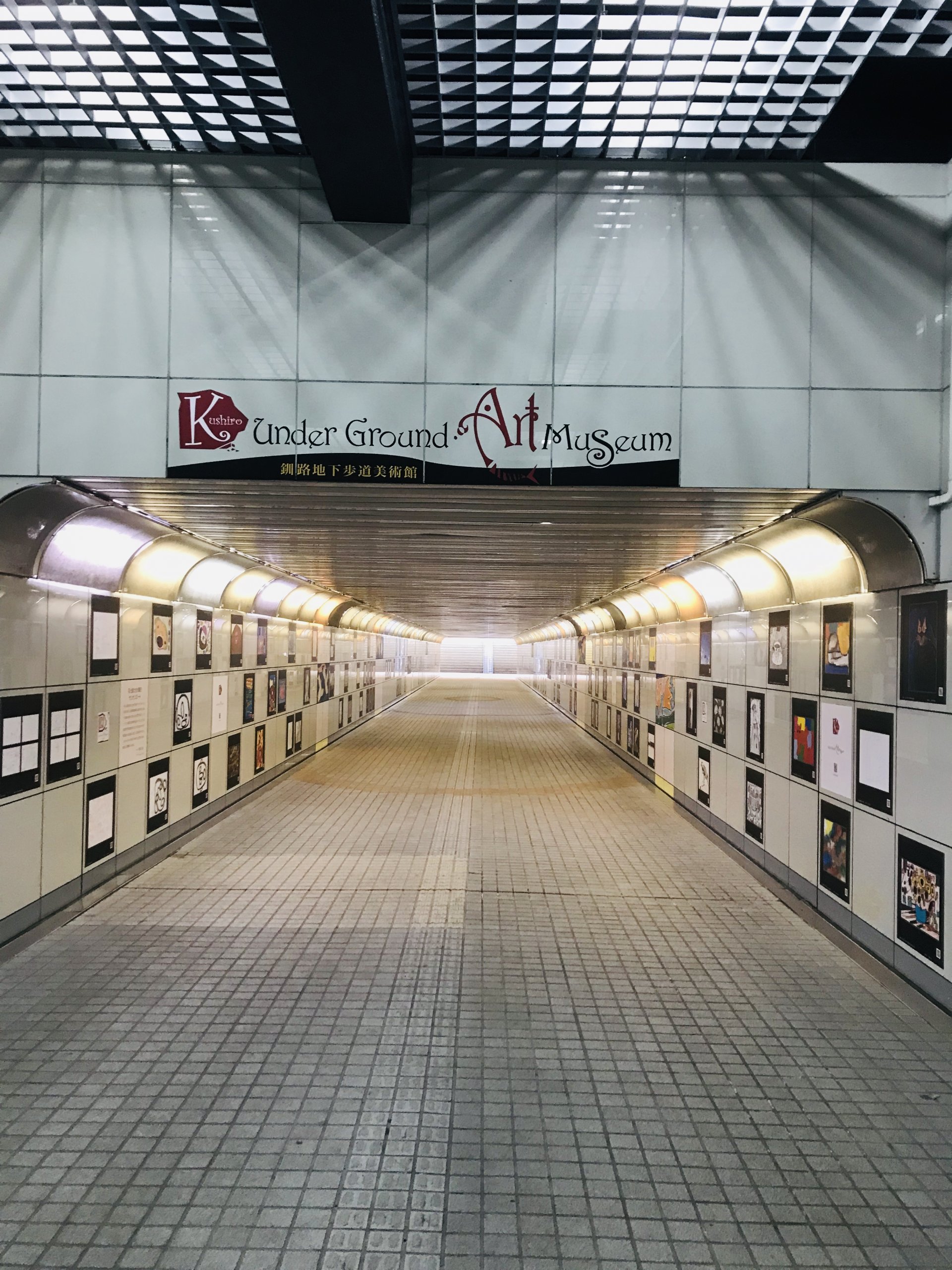 釧路高架下