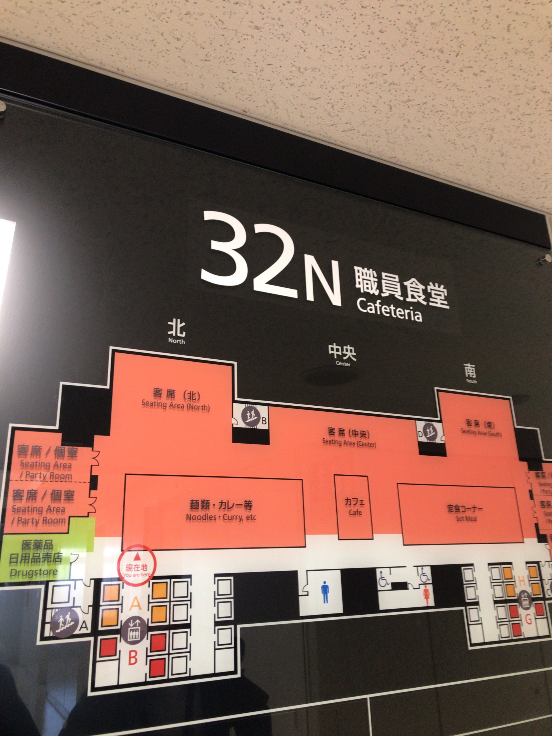 都庁32F