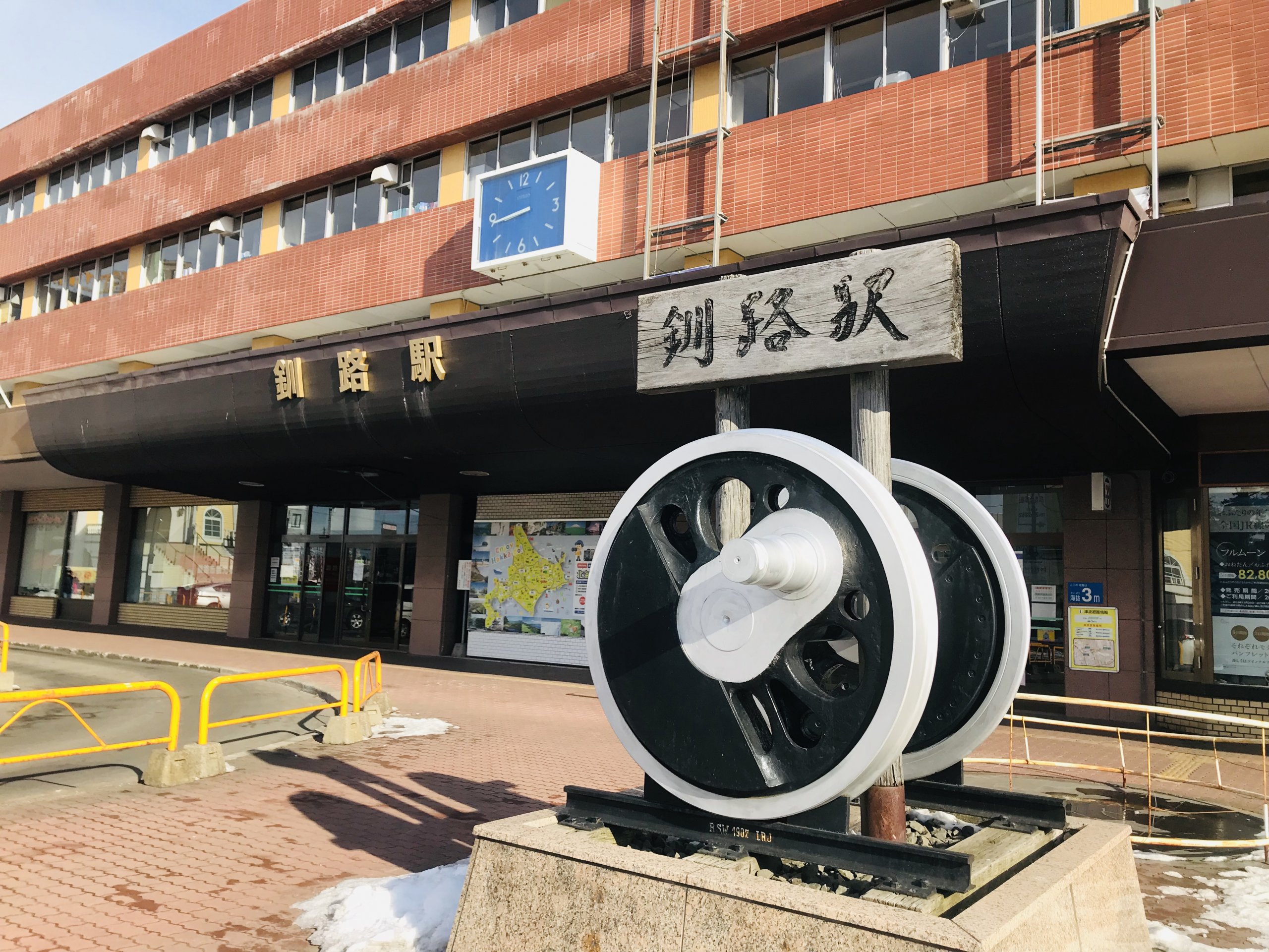 釧路駅外観