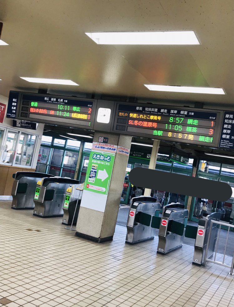 釧路駅電光掲示板